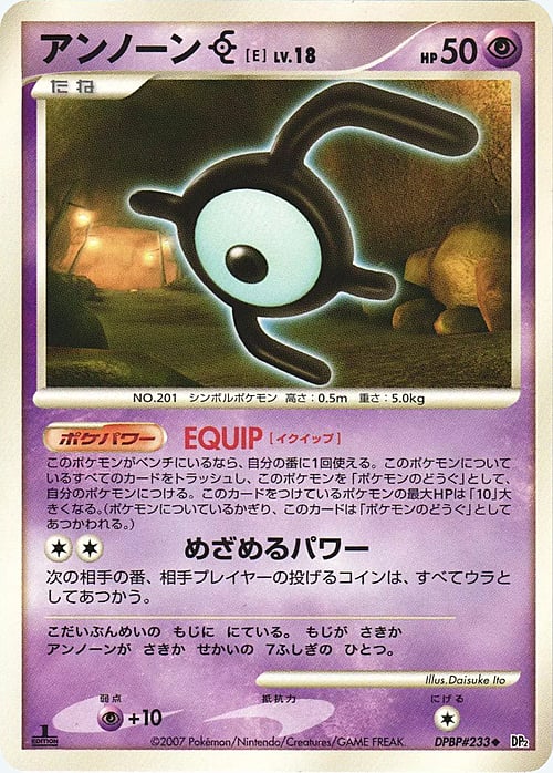 Unown Lv.18 Card Front