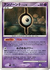 Unown I Card Front