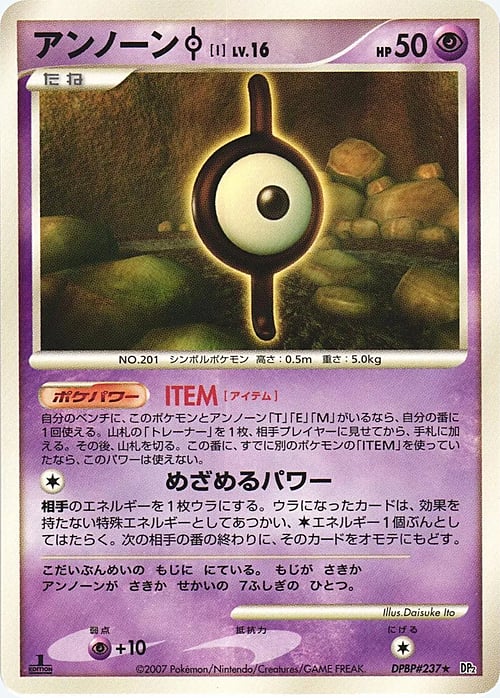 Unown Lv.16 Card Front