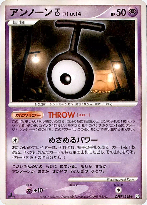 Unown Lv.14 Card Front