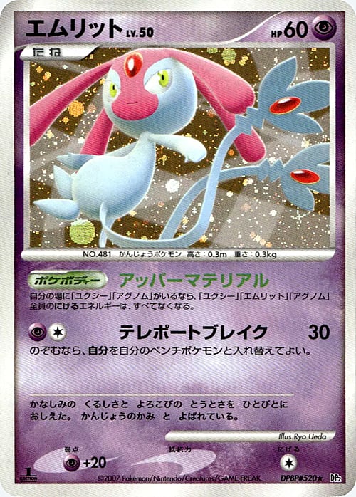 Mesprit Lv.50 Card Front