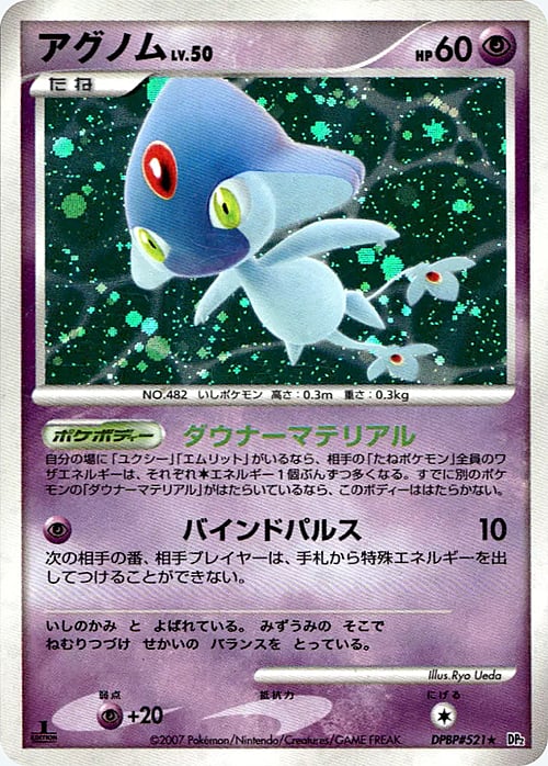 Azelf Lv.50 Card Front