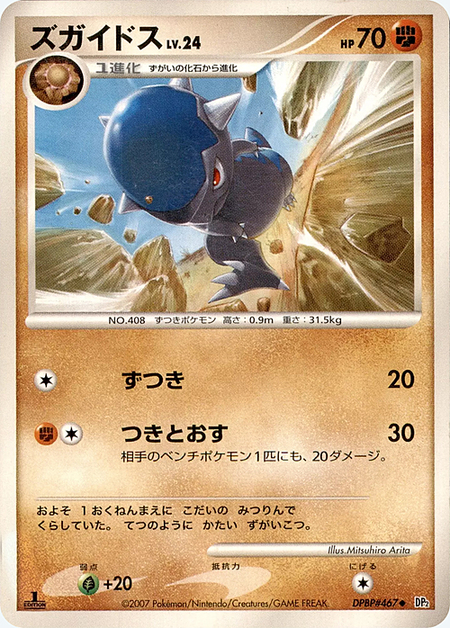 Cranidos Lv.24 Card Front