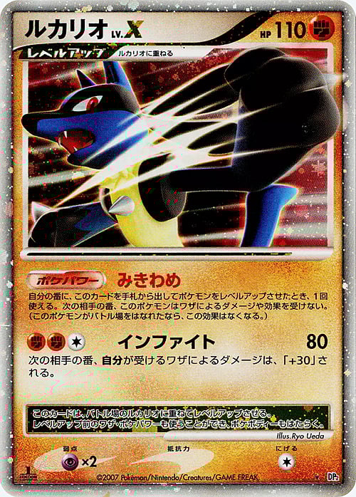 Lucario LV.X Secret of the Lakes | Pokémon | CardTrader