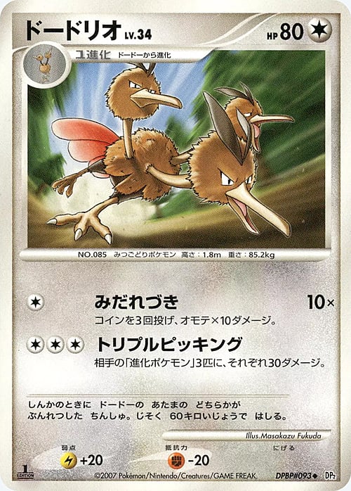 Dodrio Lv.34 Card Front