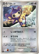 Aipom Lv.17 Card Front