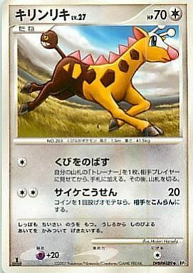 Girafarig Lv.27 Card Front