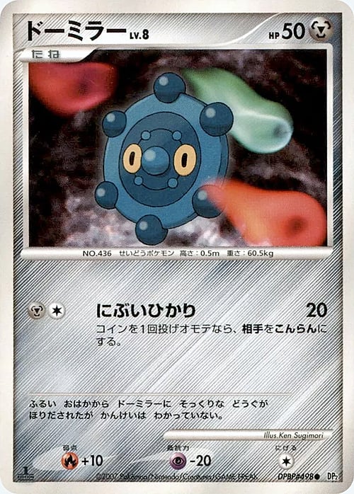 Bronzor Lv.8 Card Front