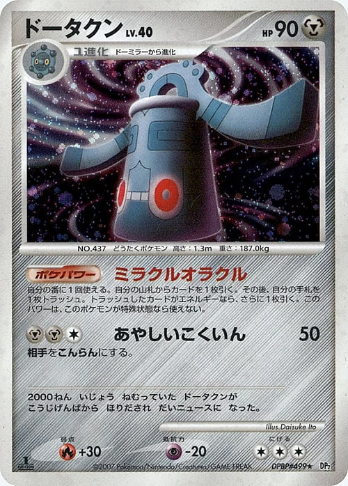 Bronzong Lv.40 Card Front