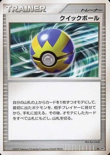 Quick Ball Card Front