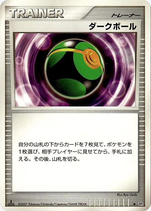 Dusk Ball Card Front