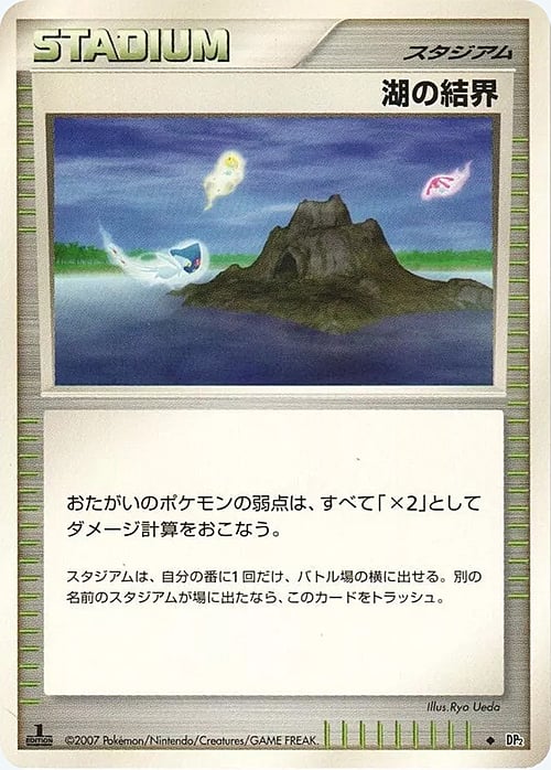 Lake Boundary Card Front