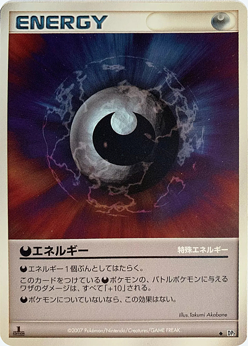 Darkness Energy Card Front