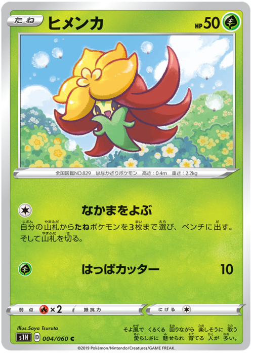 Gossifleur Card Front