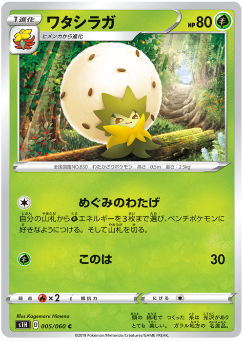 Eldegoss Card Front
