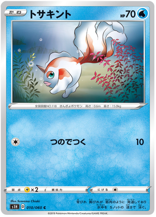 Goldeen Card Front