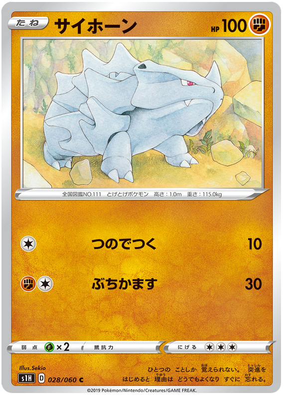 Rhyhorn Shield Pokemon Cardtrader