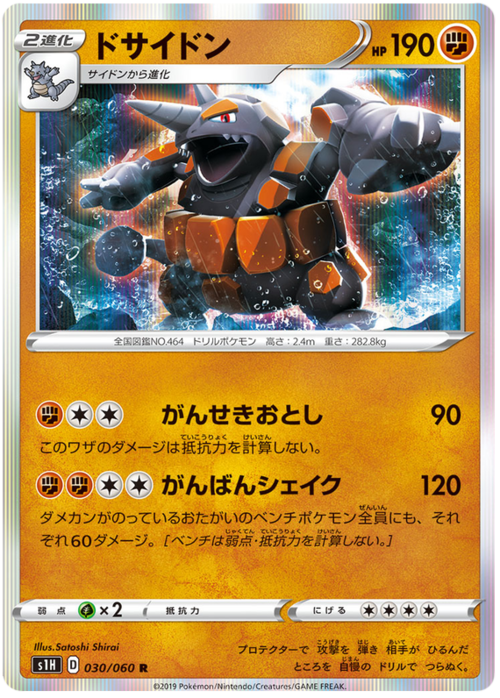 Rhyperior Card Front