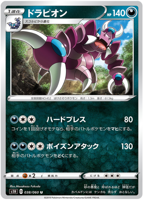 Drapion Card Front