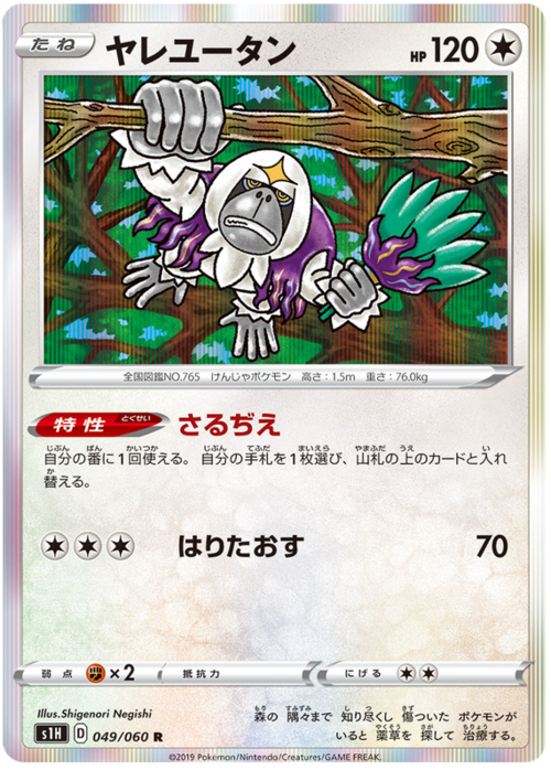 Oranguru Card Front