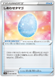 Lucky Egg