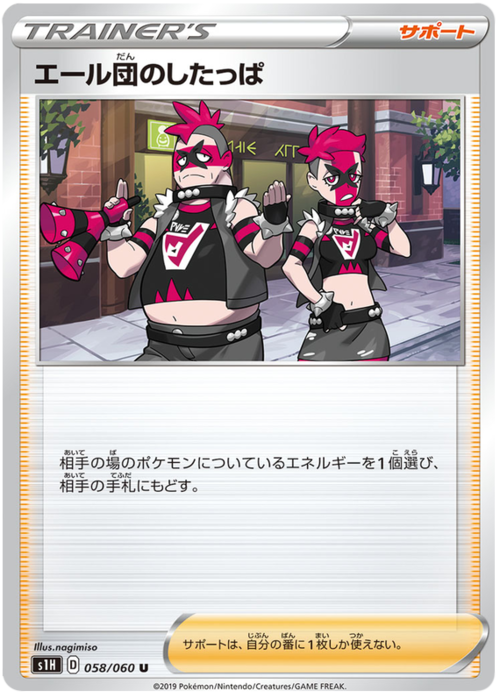 Team Yell Grunt Card Front