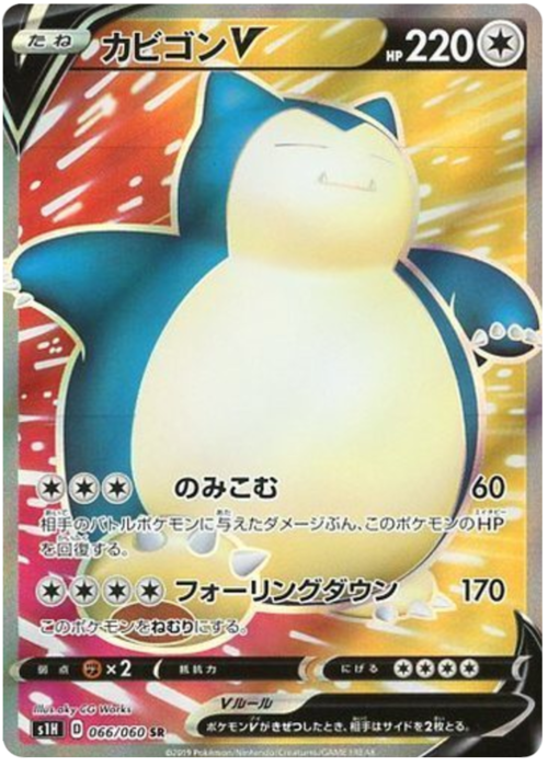Snorlax V Card Front