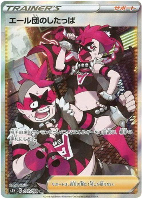 Team Yell Grunt Card Front