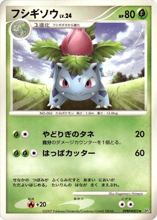 Ivysaur LV.24 Card Front