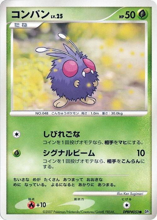 Venonat Card Front