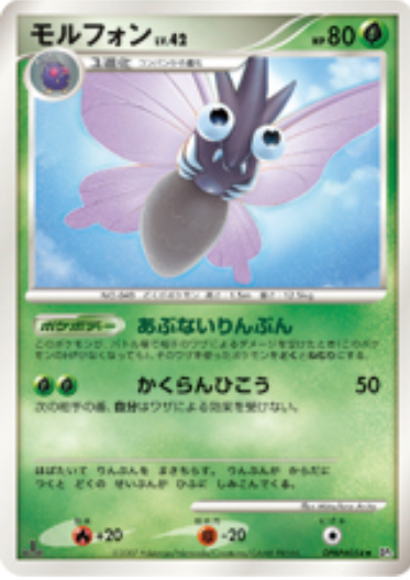 Venomoth Card Front