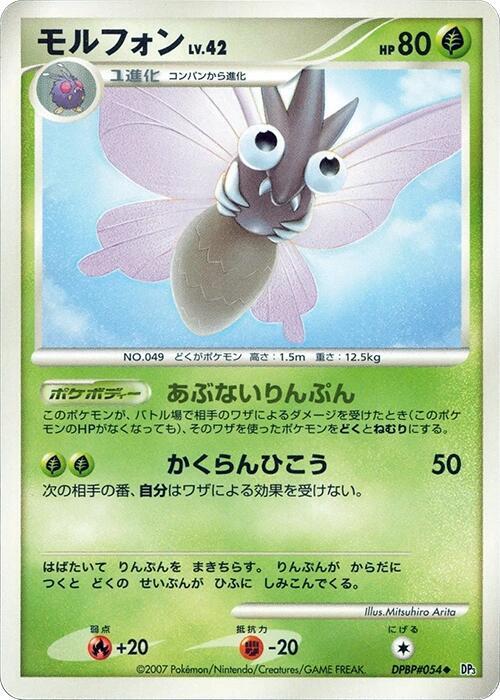 Venomoth Card Front
