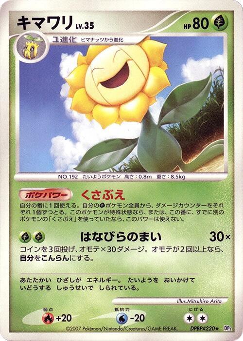 Sunflora LV.35 Card Front