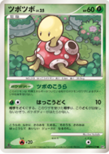 Shuckle Card Front