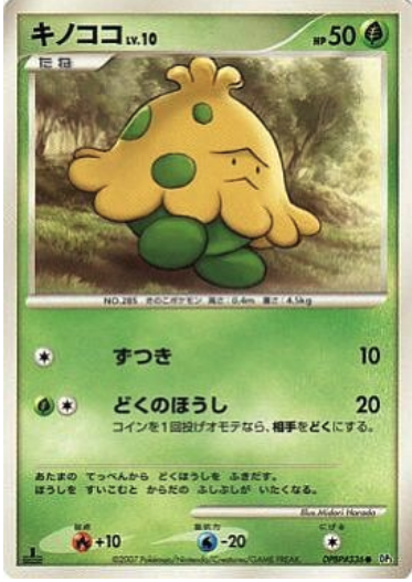 Shroomish Card Front