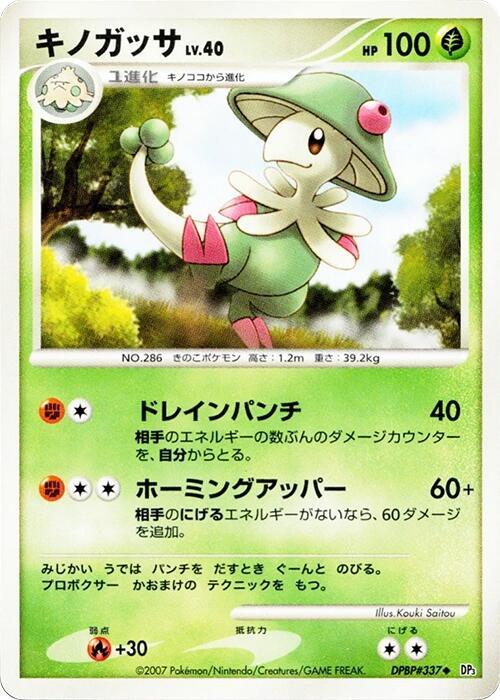 Breloom Lv.40 Card Front