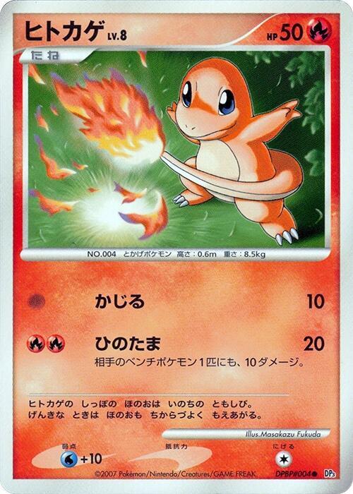 Charmander Lv.8 Frente