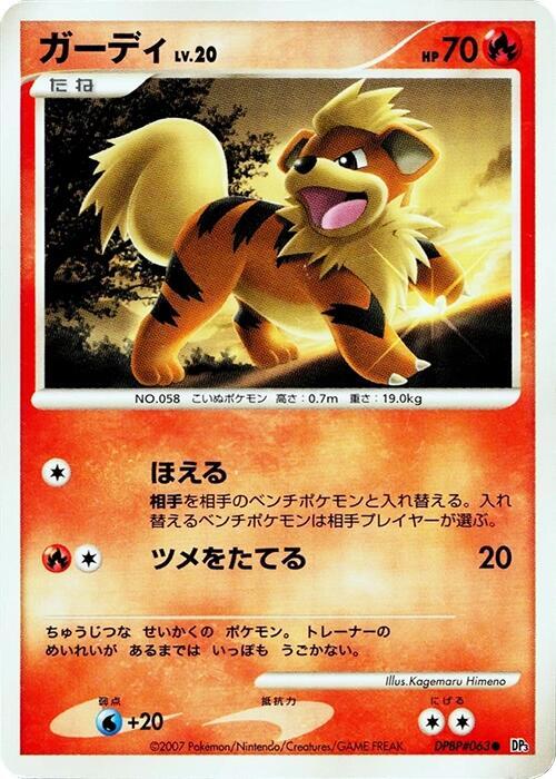 Growlithe LV.20 Card Front