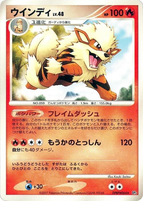 Arcanine Lv.48 Card Front