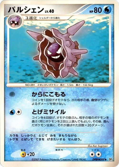 Cloyster LV.40 Card Front