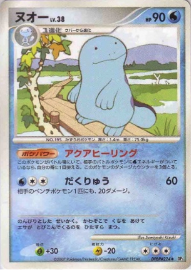 Quagsire Card Front
