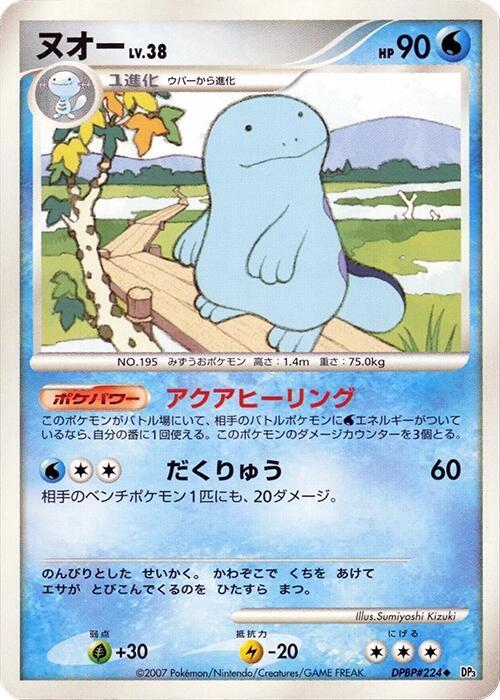Quagsire LV.38 Card Front