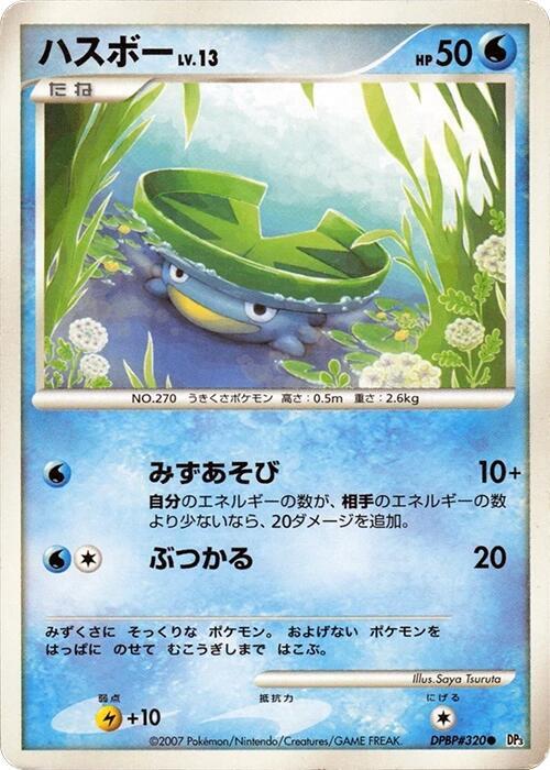Lotad LV.13 Card Front