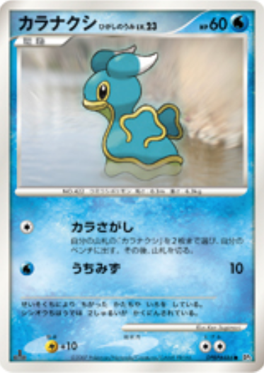 Shellos Mare Est Card Front