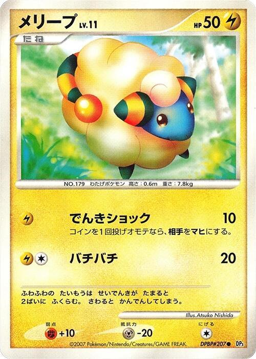 Mareep LV.11 Card Front