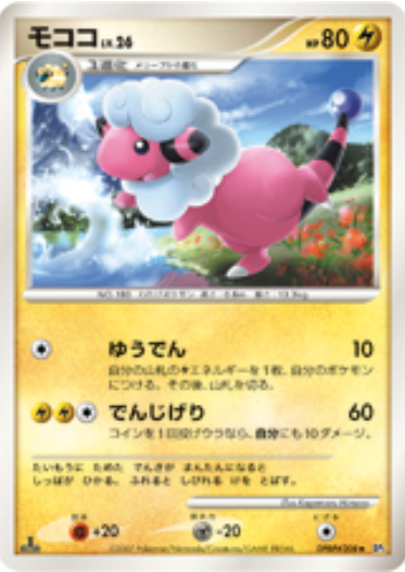 Flaaffy Lv.26 Card Front