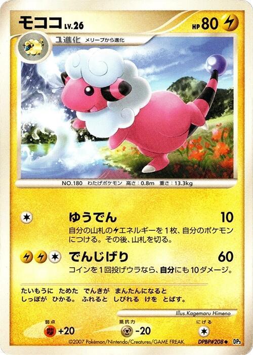 Flaaffy Lv.26 Card Front