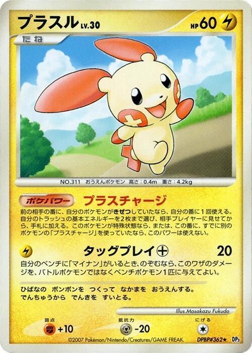Plusle LV.30 Card Front