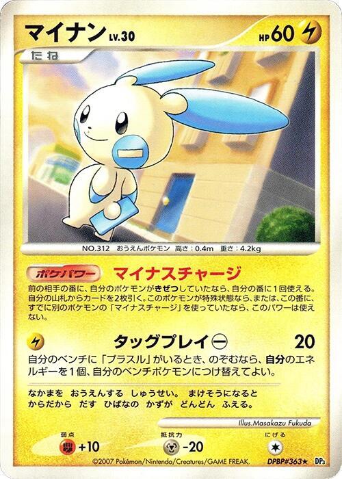 Minun LV.30 Card Front