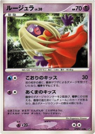 Jynx Card Front